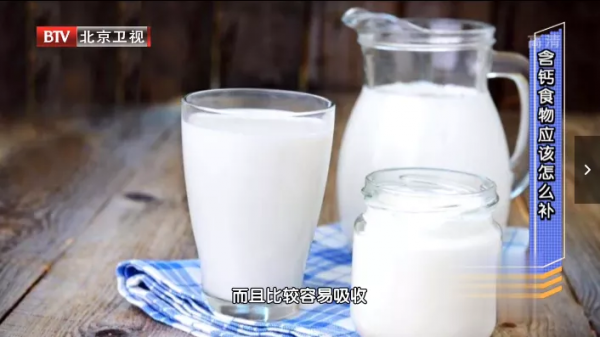 4種食物鈣含量比牛奶還高!3個“黃金搭配法”,把鈣“鎖”進骨骼 4種食物鈣含量比牛奶還高!3個“黃金搭配法”,把鈣“鎖”進骨骼