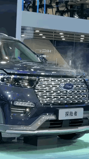 廣州車展一福特探險者疑似自燃，回應：外接充電設定失誤所致