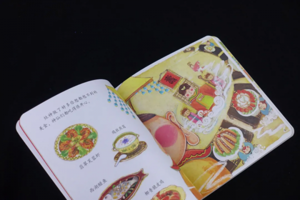 神仙們都在幹什麼?——給孩子的中國經典民間故事繪本 神仙們都在幹什麼?——給孩子的中國經典民間故事繪本