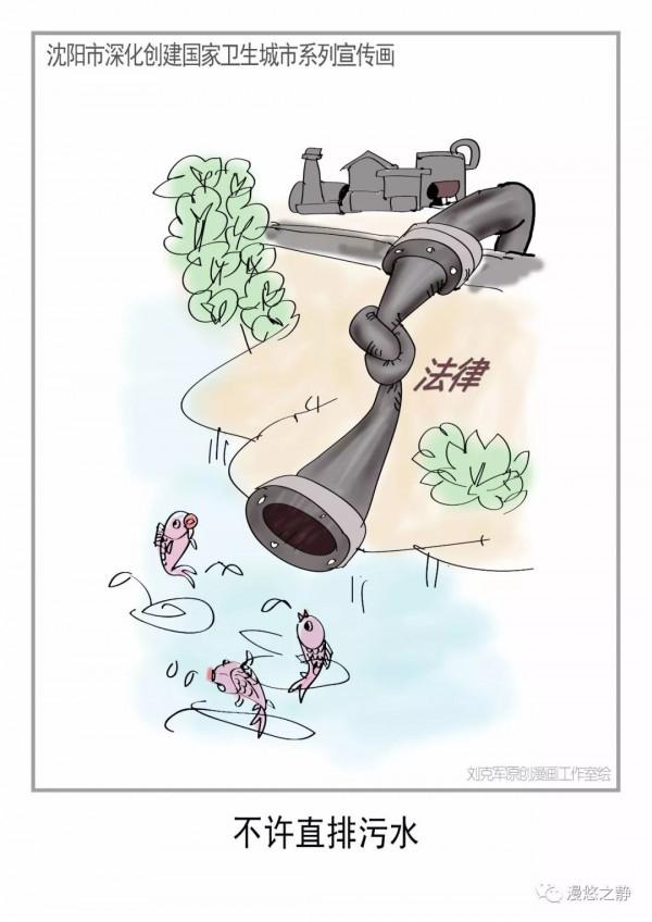 「創衛ing」漫畫《創衛》妙趣生，寓教於樂受歡迎