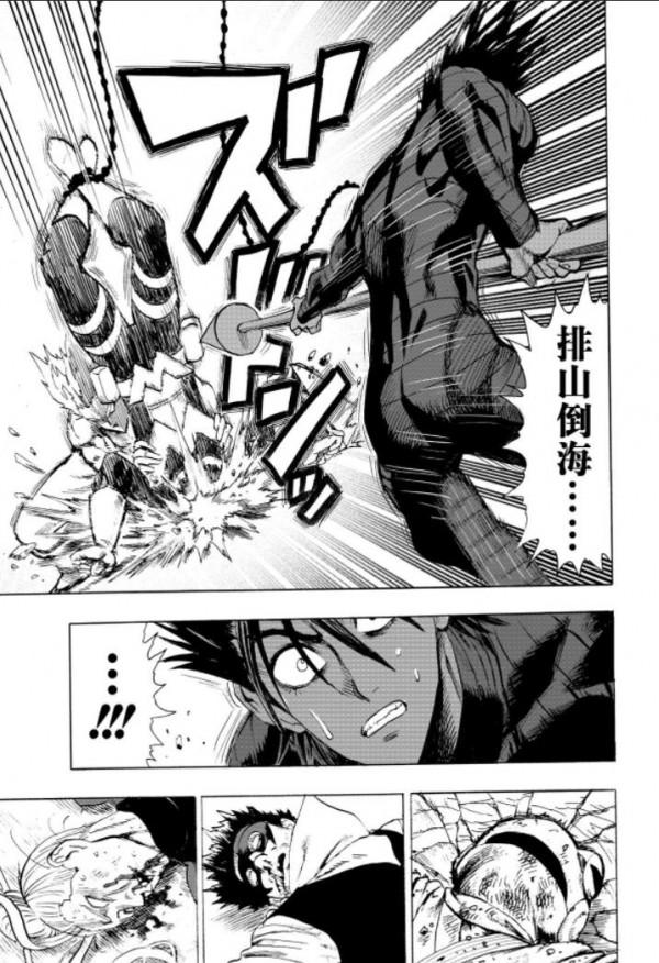 一拳超人第八十九拳