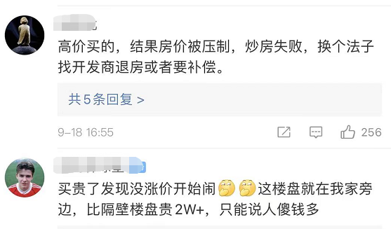 刷屏!深圳均價10萬超級豪宅,當初被搶購,如今業主竟集體請願退房!發生了什麼? 刷屏!深圳均價10萬超級豪宅,當初被搶購,如今業主竟集體請願退房!發生了什麼?