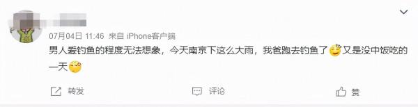 南京的釣魚伯伯，估計連鯨魚也能釣上來