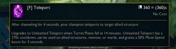 LOL測試服12月9日：傳送削弱，14分鐘前只能TP友方建築