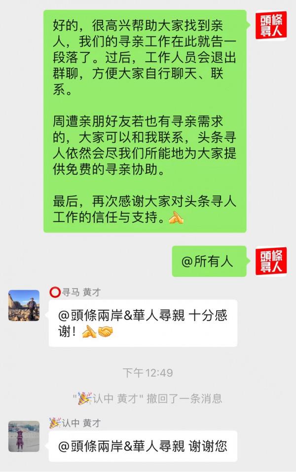 馬來西亞華人網路上看到過世奶奶相片，驚訝發現她在中國還有親戚