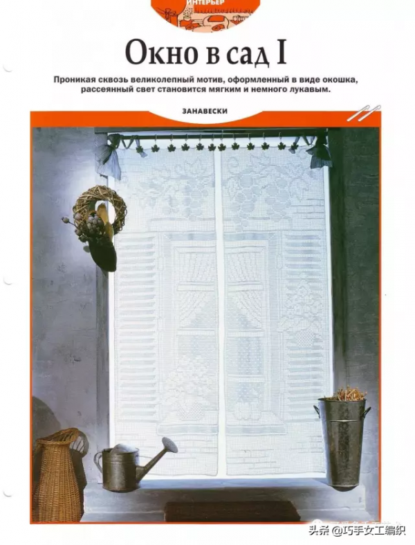 鉤針抱枕，窗簾，桌墊&hellip;&hellip;美美的家居鉤編讓生活更愜意！（附圖解
