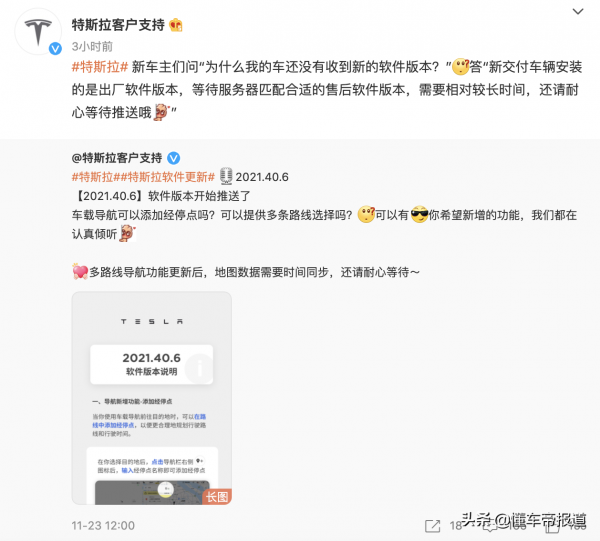 關注｜特斯拉回應“部分車主未收到軟體更新”：匹配還需等待