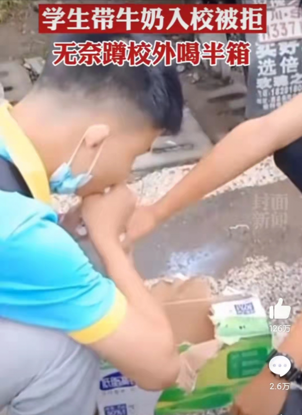 因不準帶牛奶入校,學生無奈喝光11瓶牛奶,學校卻說為安全考慮 因不準帶牛奶入校,學生無奈喝光11瓶牛奶,學校卻說為安全考慮