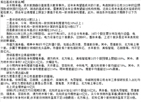 成大事者不謀於眾