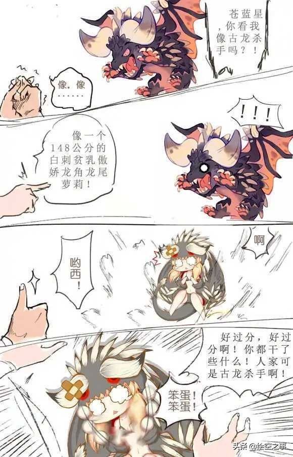 盤點《怪物獵人世界:冰原》那些有趣的別稱梗(2) 盤點《怪物獵人世界:冰原》那些有趣的別稱梗(2)