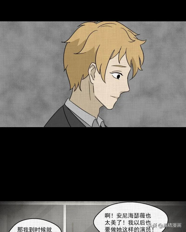 漫畫《萬花鏡》,讓人羨慕的生活 漫畫《萬花鏡》,讓人羨慕的生活