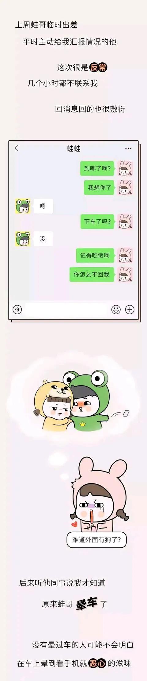 漫畫：暈車的人也太慘了