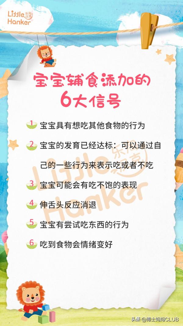 寶寶輔食新增訊號、新增原則、60款輔食泥食譜,新手媽媽快收藏 寶寶輔食新增訊號、新增原則、60款輔食泥食譜,新手媽媽快收藏