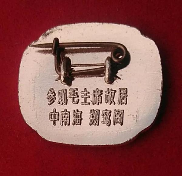 其實中南海並不神秘