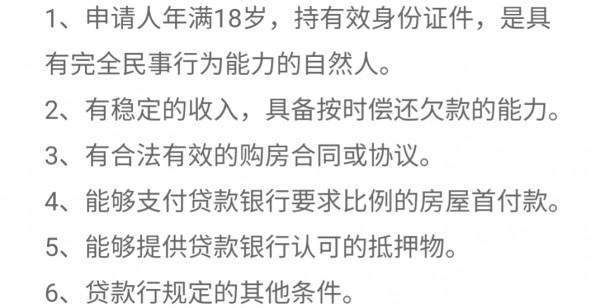10W在三線城市用住房公積金貸款買110W房子，貸款注意細節如下