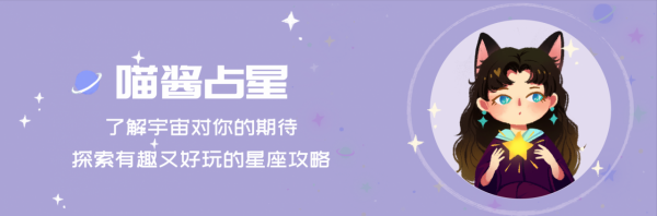喵醬占星12月星座運勢:天秤天蠍射手篇 喵醬占星12月星座運勢:天秤天蠍射手篇