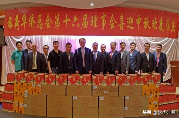 荷蘭華人華僑慶祝2021中秋節