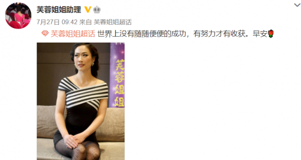 “林黛玉”芙蓉姐姐:爆紅後不忘本,低調回報社會,高調拒絕假唱 “林黛玉”芙蓉姐姐:爆紅後不忘本,低調回報社會,高調拒絕假唱