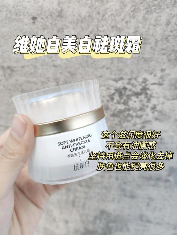 色斑、雀斑、黃褐斑用這些祛斑霜就夠了