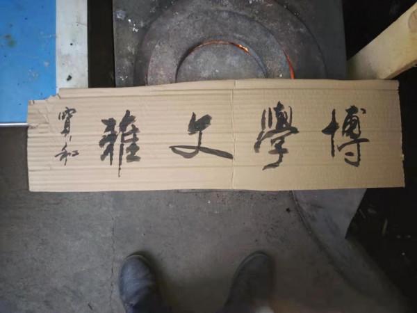 書法欣賞第49篇 書法欣賞第49篇