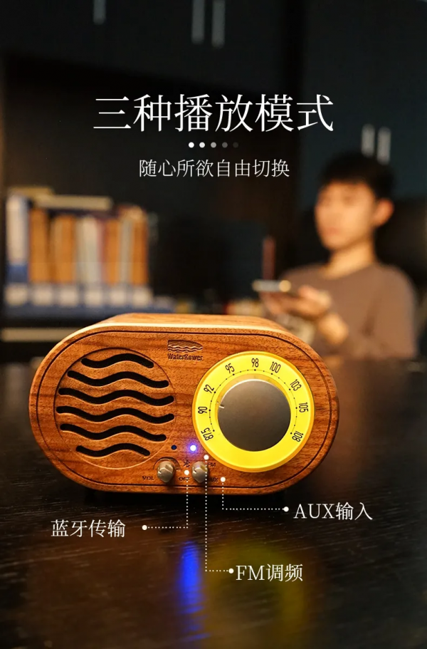 WaterMate黑胡桃木藍芽音箱，讓聲音觸控你的心靈