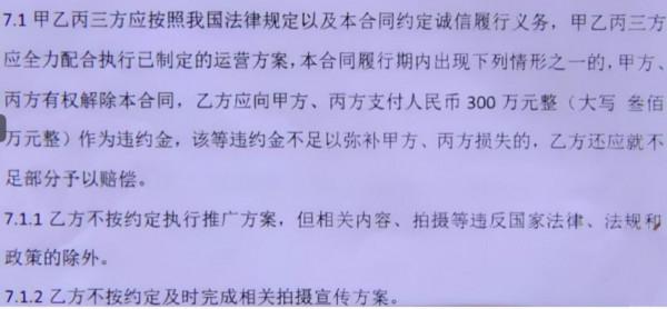 美女主播投資轉行,血虧80萬,卻被投資公司告知違約還要賠300萬 美女主播投資轉行,血虧80萬,卻被投資公司告知違約還要賠300萬