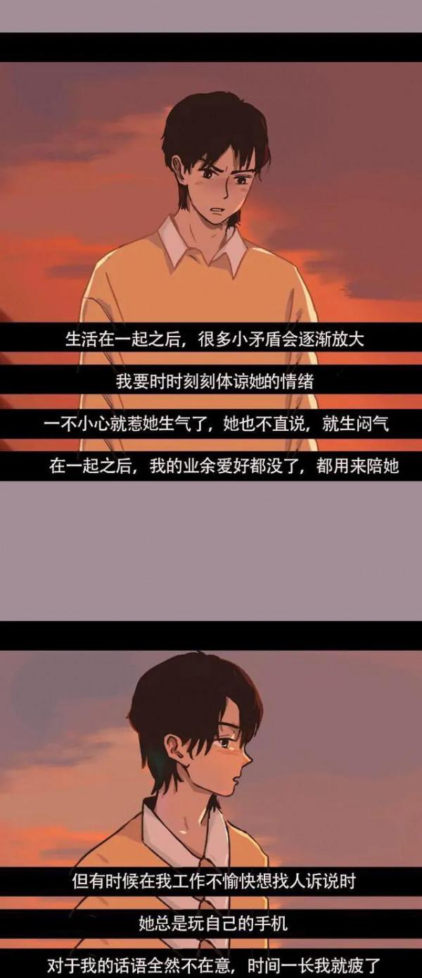 漫畫：遠離消耗你的人，去尋找真正理解你的人吧