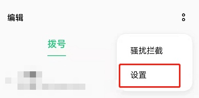 OPPO手機戴耳機怎麼設定自動接聽？無需再手動操作接聽了