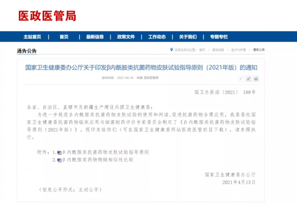 【微科普】青黴素、頭孢一定要做皮試嗎？