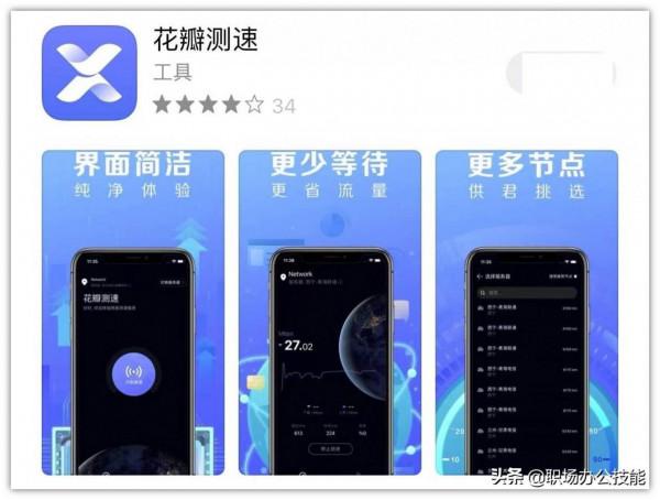 2021年度精品App新鮮出爐
