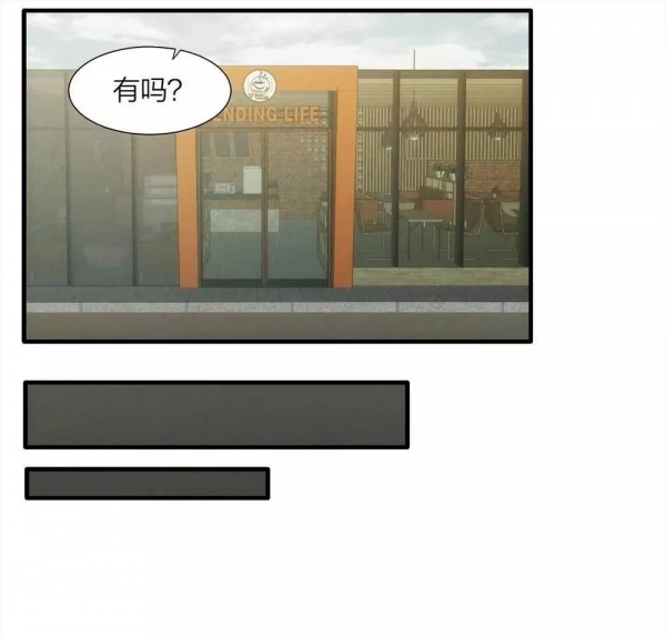 漫畫:另一個自己 漫畫:另一個自己