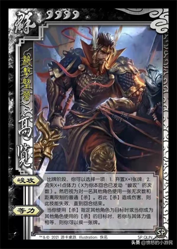 三國殺移動版：勇包新將花鬘王雙高覽孫翊，神太史慈神孫策再修改