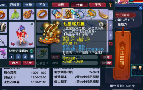 夢幻西遊：鑑定出極品裝備需要超好的心態？堅持就是勝利