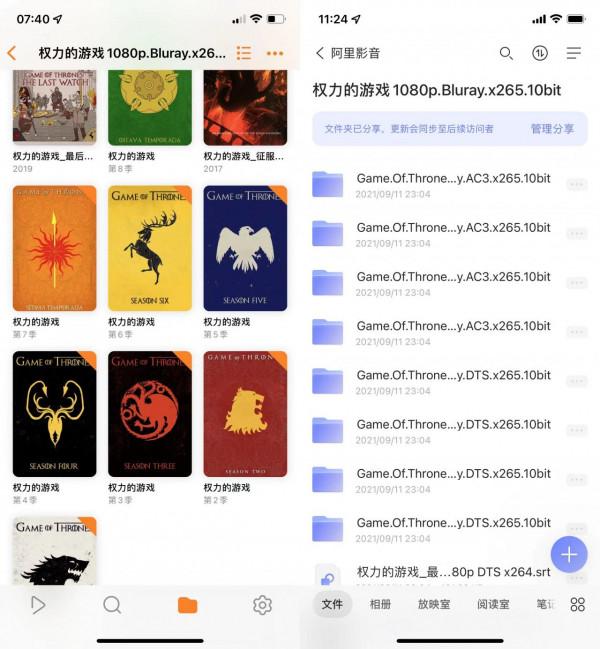 如何使用阿里雲盤優雅地看電影