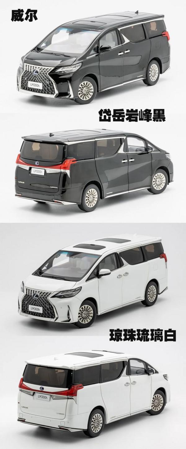 最貴的麵包車，雷克薩斯LM模型對比測評