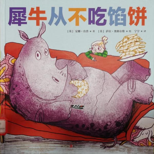 一個關於陪伴與傾聽的故事