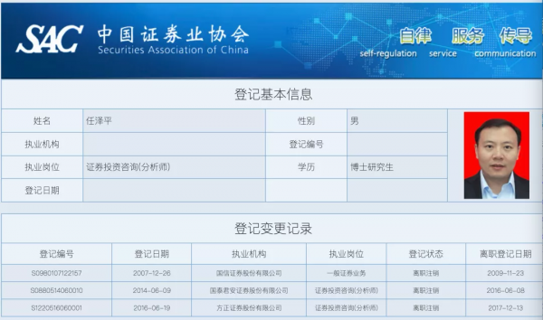 曾拿恆大1500萬年薪,任澤平到底有沒有水平? 曾拿恆大1500萬年薪,任澤平到底有沒有水平?