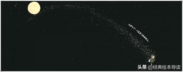 把月亮的陰晴圓缺融入溫馨有愛的故事——《小星星的大月餅》精讀 把月亮的陰晴圓缺融入溫馨有愛的故事——《小星星的大月餅》精讀