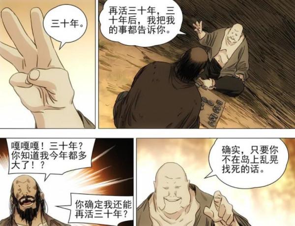 一人之下，一人一下