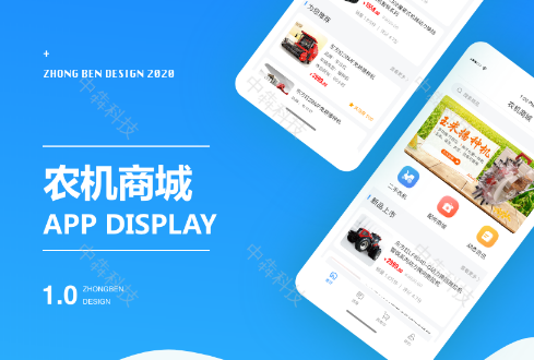 農機商城APP開發，助力機械製造業轉型升級