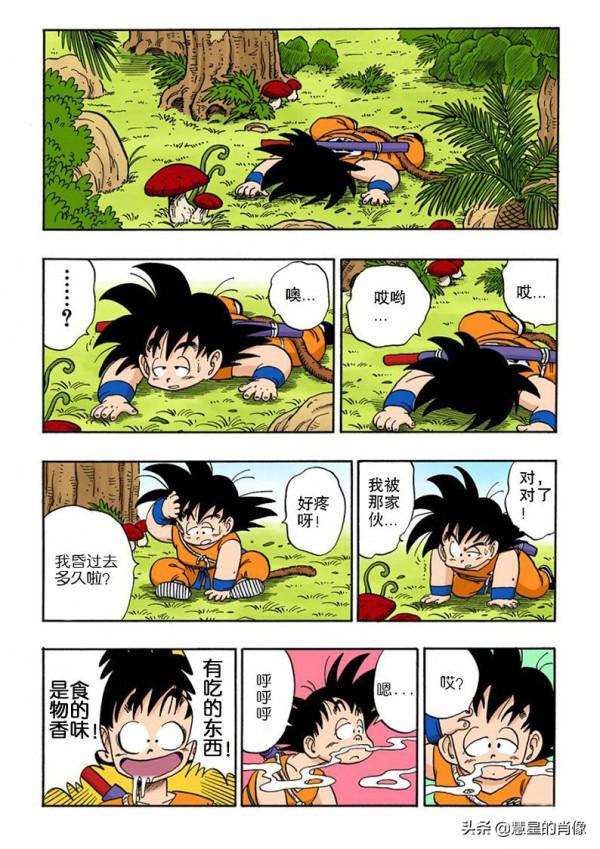 龍珠 彩版 137-138回