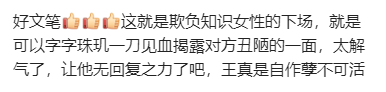 李靚蕾和周杰前女友:都是錘,為什麼效果卻如此驚人不同? 李靚蕾和周杰前女友:都是錘,為什麼效果卻如此驚人不同?