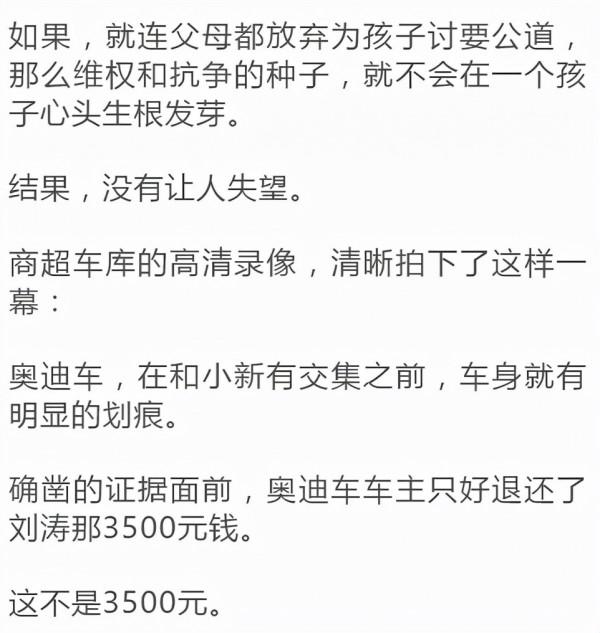 孩子被汙衊後,父親5次完美解救:好的父母,該出手時就出手 孩子被汙衊後,父親5次完美解救:好的父母,該出手時就出手