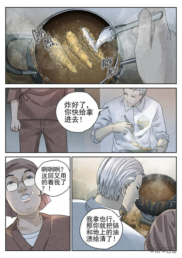 極刑飯漫畫——天婦羅蕎麥麵