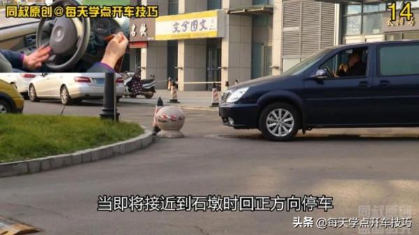 車輛場地調整的5個打方向要點,學會操作,又快又準 車輛場地調整的5個打方向要點,學會操作,又快又準