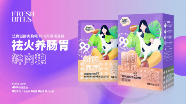 這 5 家寵物初創品牌中，有一家來自賓士造車跨界團隊 | 新勢力專欄