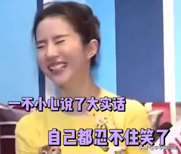 劉亦菲的生活，是我的夢想