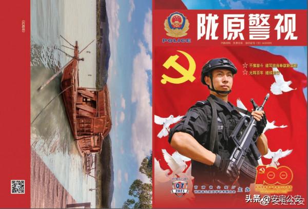 【警營原創】父親為我上黨課 【警營原創】父親為我上黨課