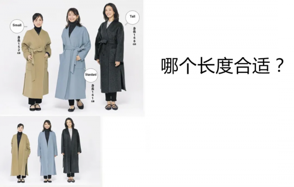 短羽絨—保暖比例又好的長度？長大衣—保暖又不拖沓的長度？