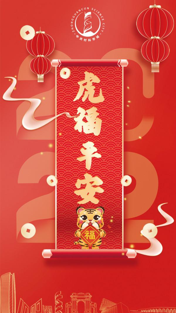 嗷嗚，創新&OpenCurlyDoubleQuote;虎&rdquo;範兒，快測一測你的新春&OpenCurlyDoubleQuote;虎力值&rdquo;！